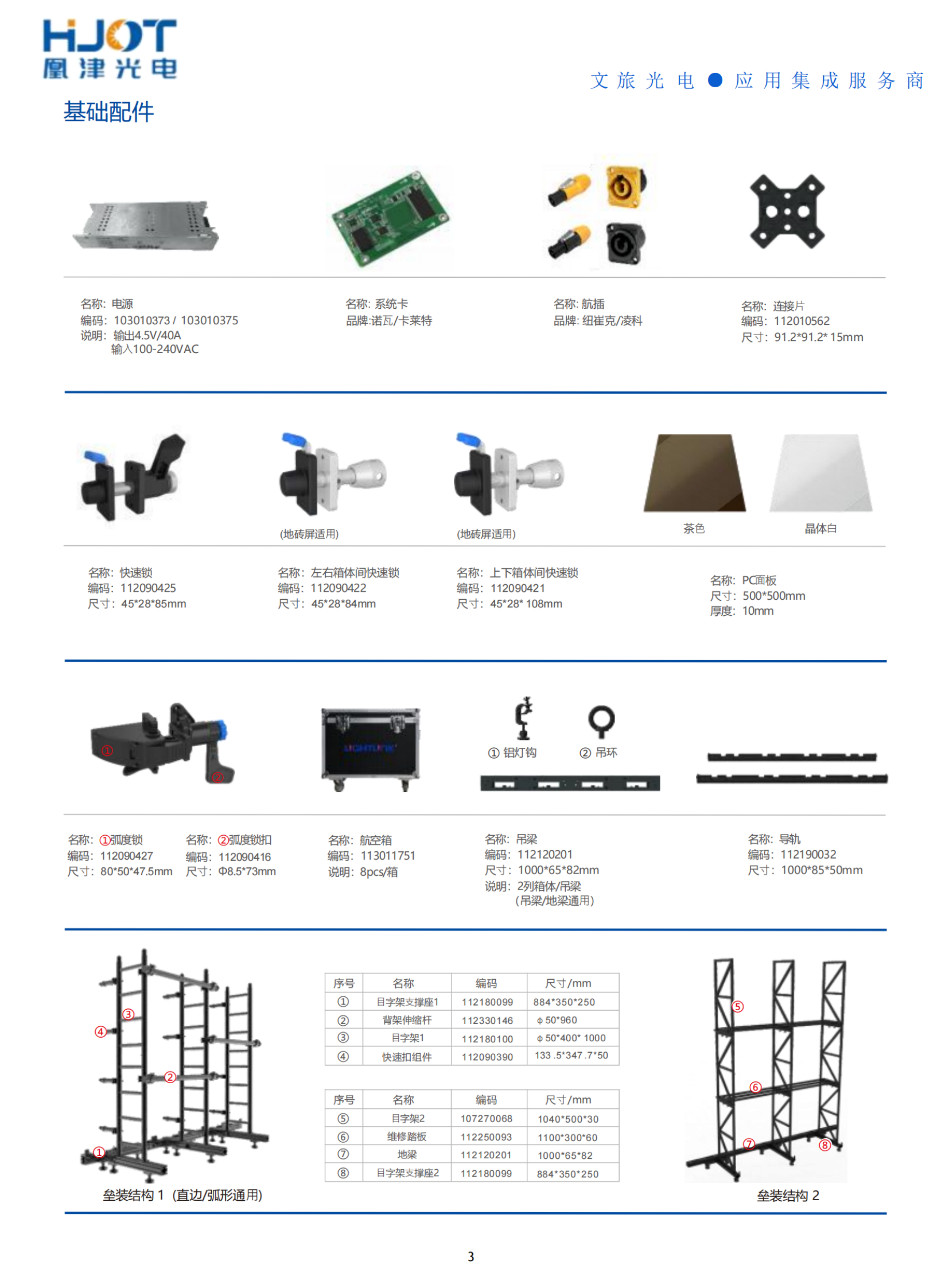 戶外led租賃顯示屏詳情4