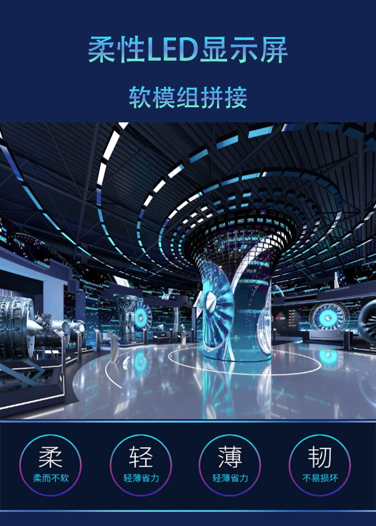 LED异形显示屏介绍