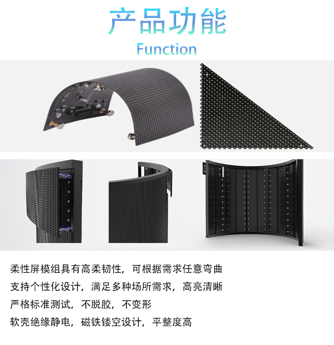LED异形显示屏功能