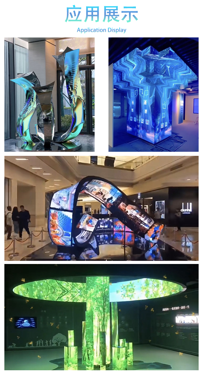 LED异形显示屏应用