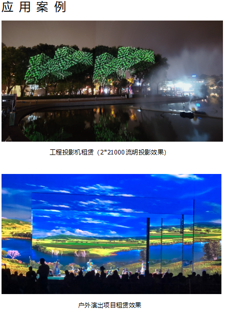 工程投影机效果 工程投影机效果