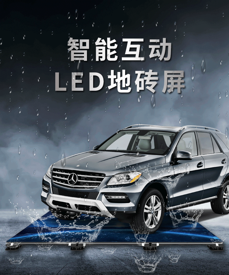 LED互动地砖屏详情 LED互动地砖屏详情