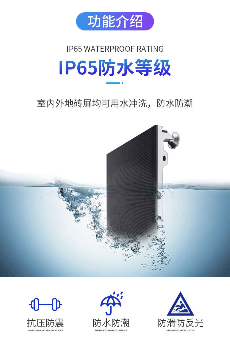 LED互动地砖屏详情 LED互动地砖屏详情