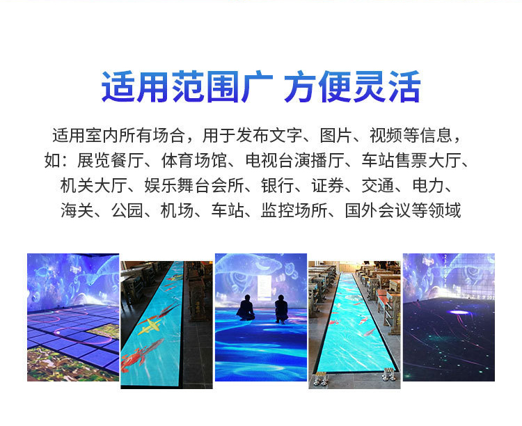 LED互动地砖屏详情 LED互动地砖屏详情