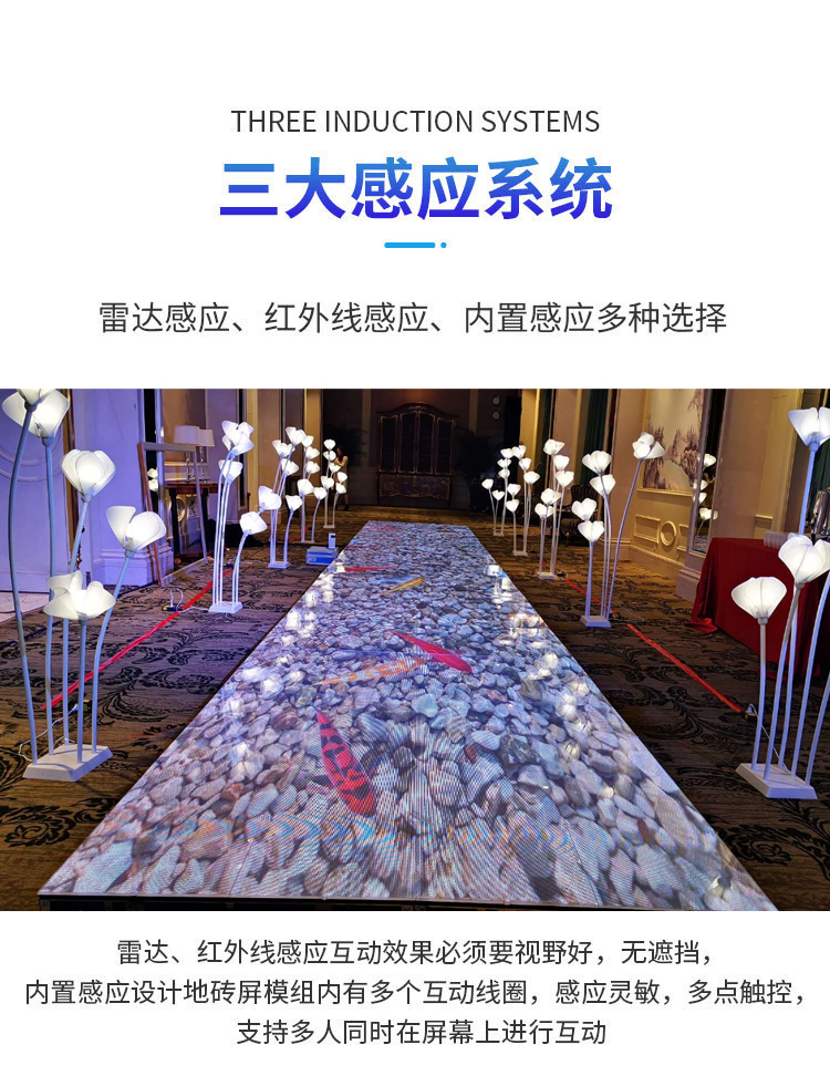 LED互动地砖屏详情 LED互动地砖屏详情