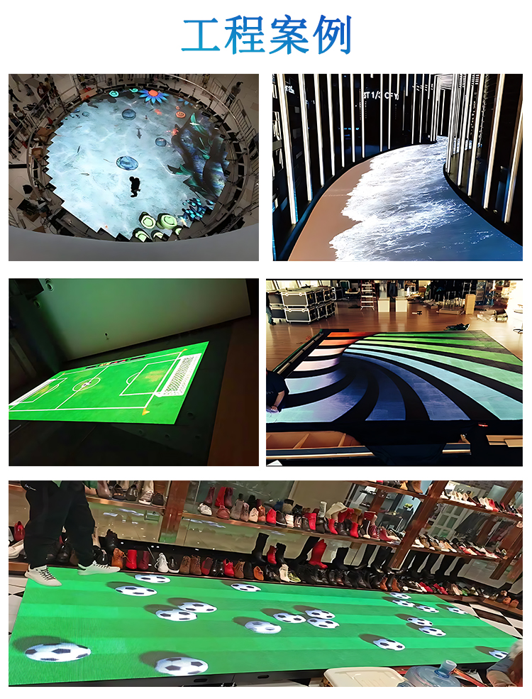 LED互动地砖屏案例-凰津光电 LED互动地砖屏案例-凰津光电