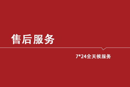 全彩LED显示屏售后服务