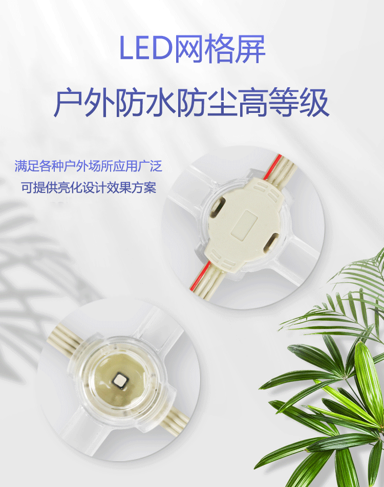 LED网格屏-凰津光电