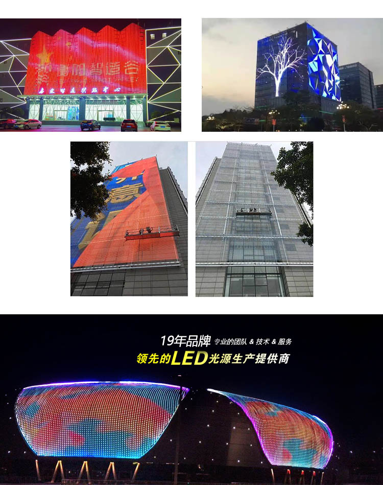 LED网格屏案例-凰津光电