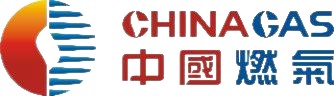 中国燃气