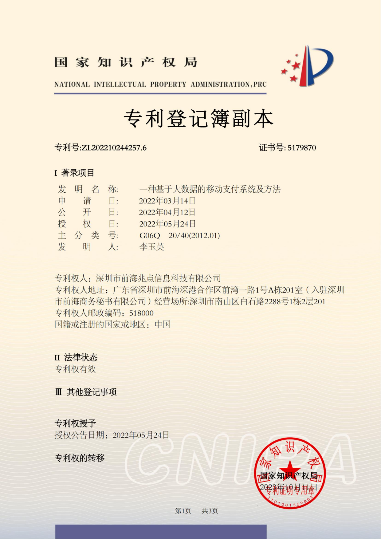 一兆链采，企业礼品采购，福利管理，采购系统