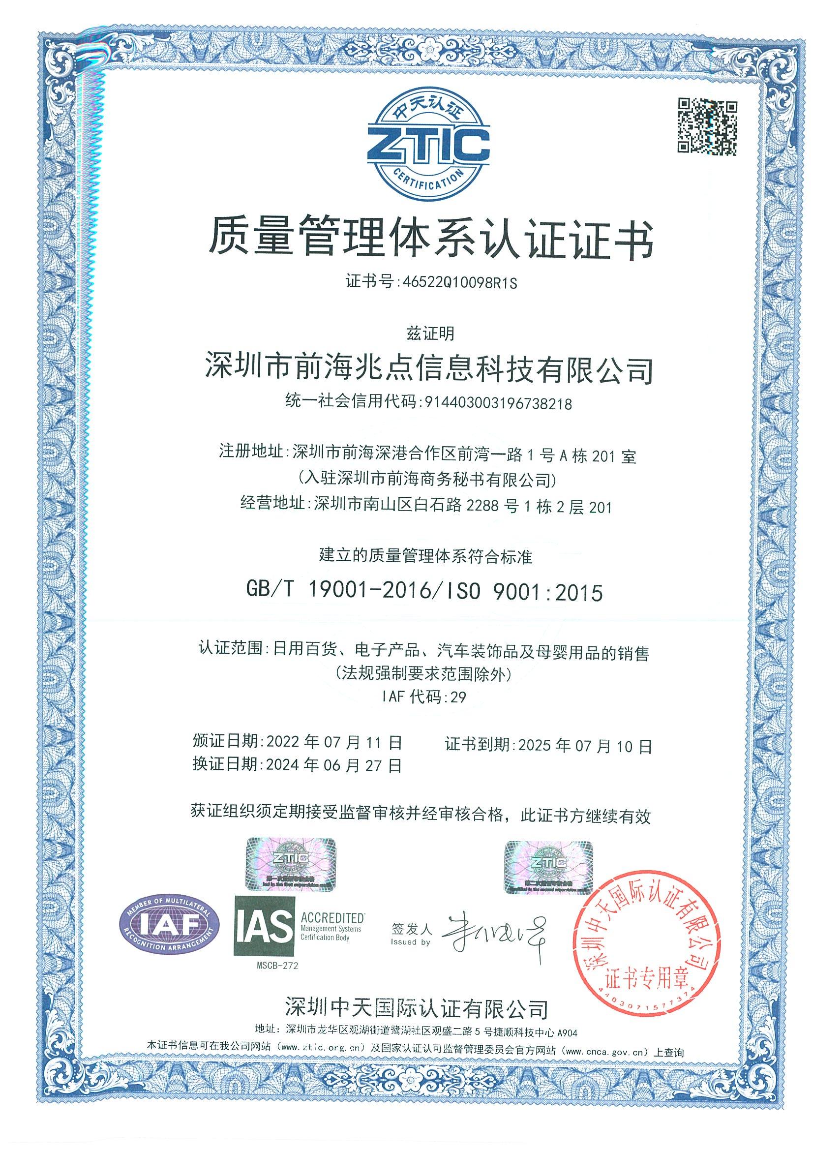 一兆链采，企业礼品采购，福利管理，采购系统