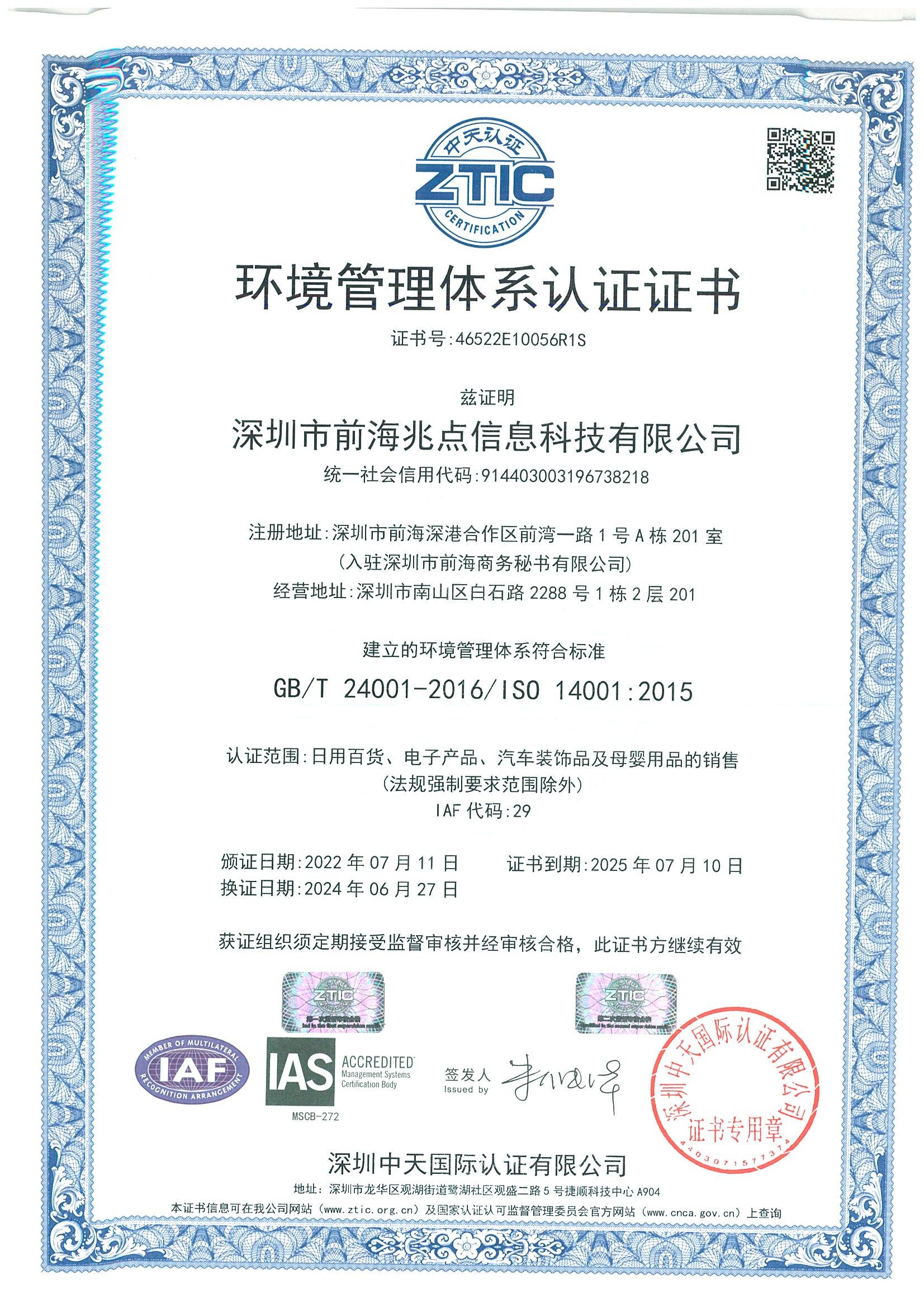 一兆链采，企业礼品采购，福利管理，采购系统