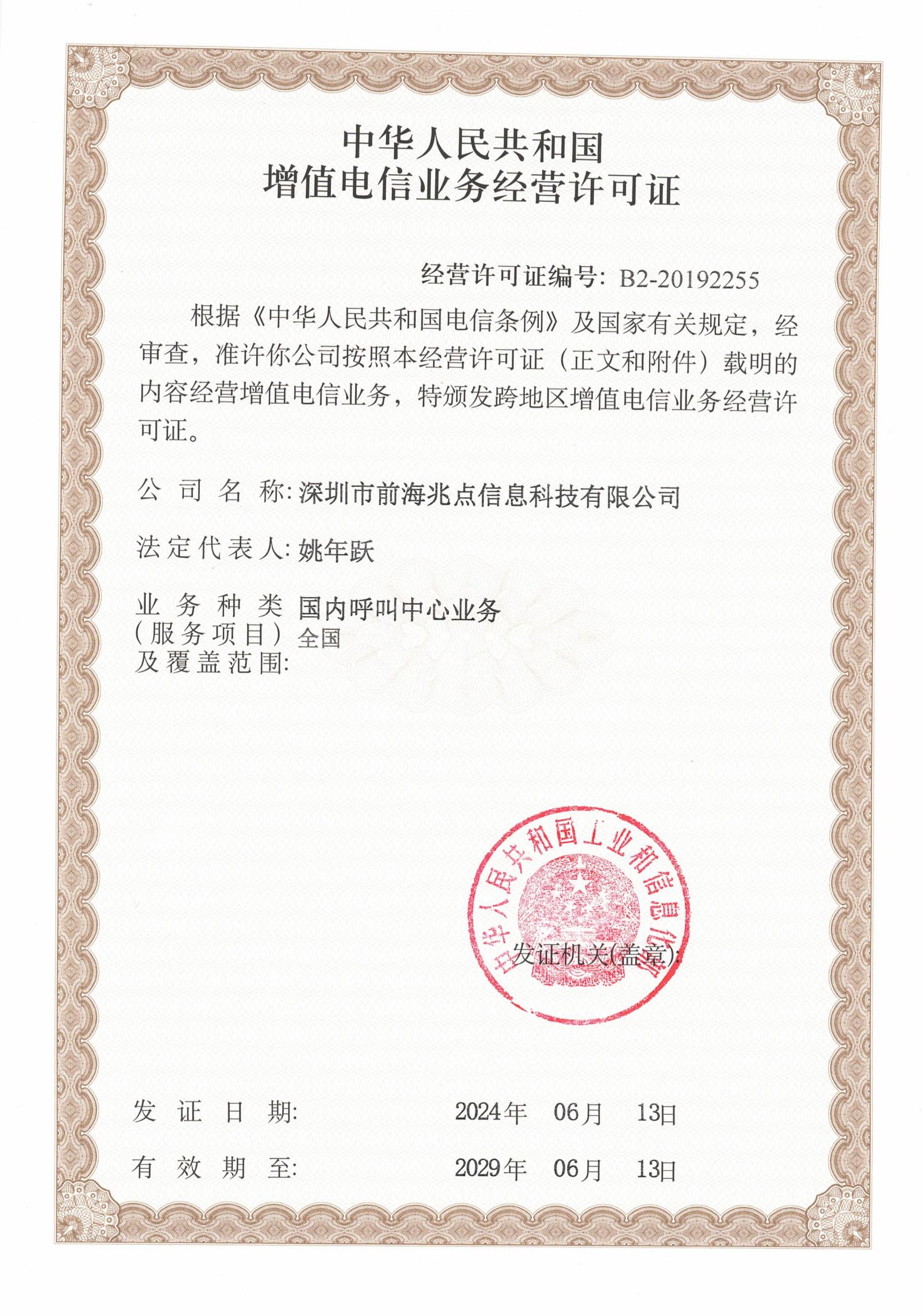 一兆链采，企业礼品采购，福利管理，采购系统