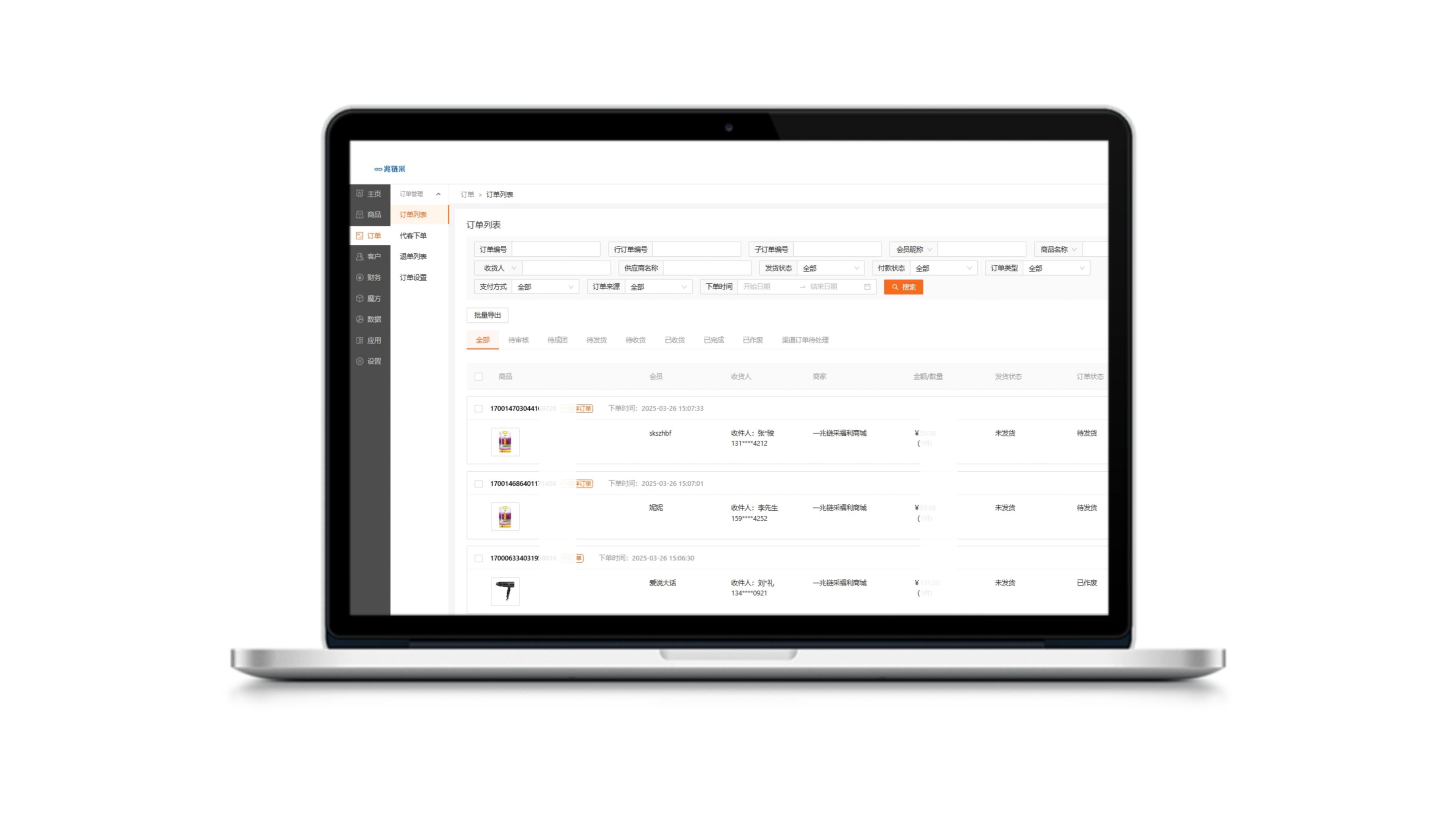 一兆链采，企业礼品采购，福利管理，采购系统