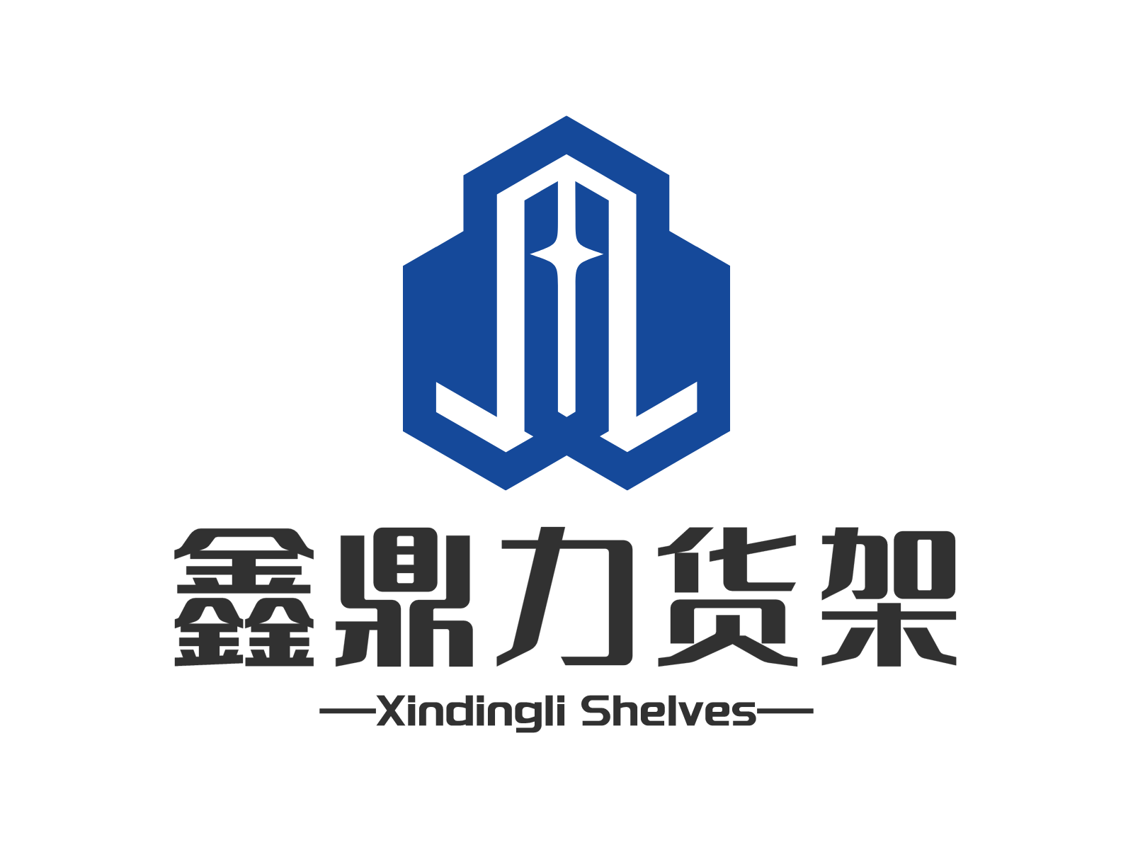 贵州货架厂家-鑫鼎力双阳货架LOGO